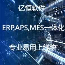 钟表生产管理系统客户案例